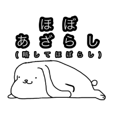 [LINEスタンプ] 自堕落うさぎ