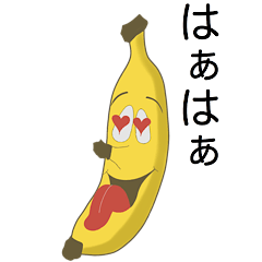 [LINEスタンプ] バナナくん スタンプ