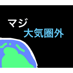 [LINEスタンプ] 俺が使いたいだけのスタンプ。