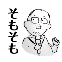 [LINEスタンプ] 接続するための専門家会議