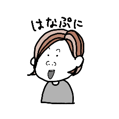 [LINEスタンプ] はなぷにのゆい