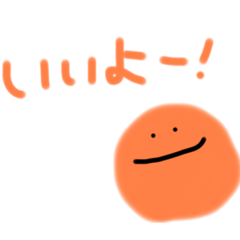 [LINEスタンプ] オレンジのきもち！