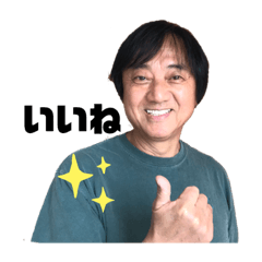 [LINEスタンプ] 山木秀夫スタンプ