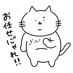 [LINEスタンプ] きらくなデブねこ 2