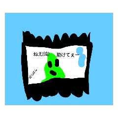 [LINEスタンプ] ワカメクエスト