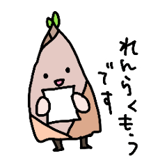 [LINEスタンプ] 連絡網です