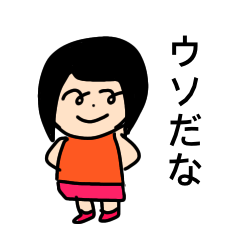 [LINEスタンプ] 本音しか話さない ほんねちゃん