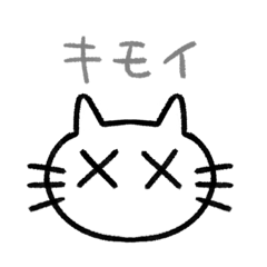 [LINEスタンプ] ダメにゃん(××cat)