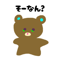 [LINEスタンプ] くまのゆるい関西弁