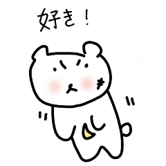 [LINEスタンプ] 意地悪-熊