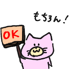 [LINEスタンプ] 愉快なねこのももこちゃん