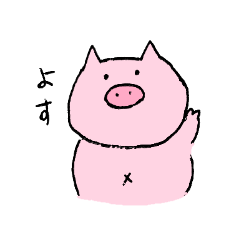 [LINEスタンプ] ぶた 大活躍