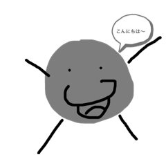 [LINEスタンプ] どろだんごさん
