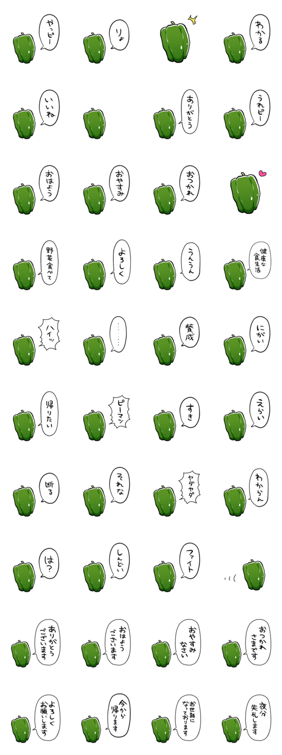 しゃべるピーマンのスタンプ詳細