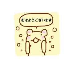 [LINEスタンプ] クマのご挨拶1