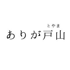 [LINEスタンプ] 公立進学校  日常会話スタンプ2