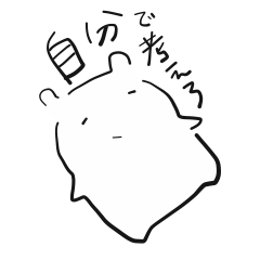 [LINEスタンプ] 行動した先に未来がある