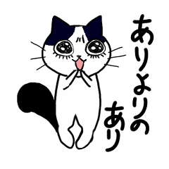 [LINEスタンプ] したまつげねこ 若者言葉