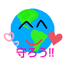[LINEスタンプ] 大事な地球！！