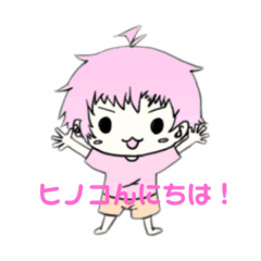 [LINEスタンプ] ヒノすた！【ヒノコんと愉快な仲間たち】