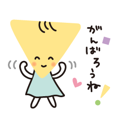 [LINEスタンプ] さんかくちゃんの毎日