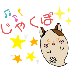 [LINEスタンプ] 猫兎らびィ