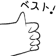 [LINEスタンプ] 手絵文字