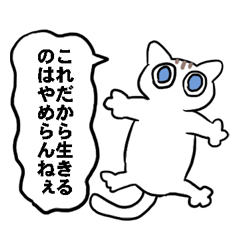 [LINEスタンプ] オタクなネコ