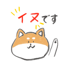 [LINEスタンプ] イヌのスタンプwithくま