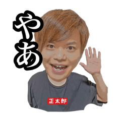 [LINEスタンプ] どーも、松浦正太郎です。