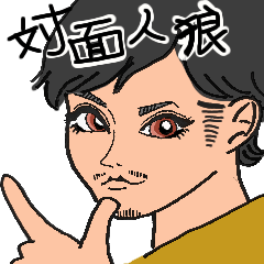 [LINEスタンプ] 宮崎の地方出身者が人狼ゲームしてみた