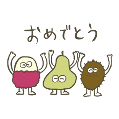 [LINEスタンプ] にっこりフルーツたち