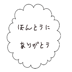 [LINEスタンプ] ふきだしのみスタンプ