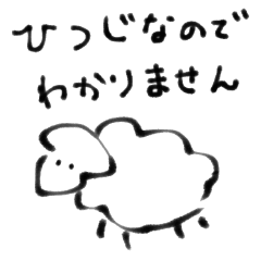 [LINEスタンプ] ふでがきひつじ