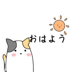 [LINEスタンプ] 三毛猫文字スタンプ