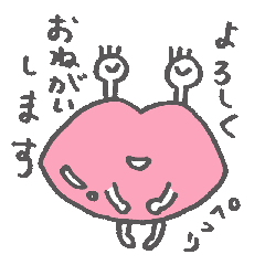 [LINEスタンプ] お口の星からやってきた！お口星人