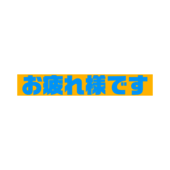 [LINEスタンプ] 敬語ポップ