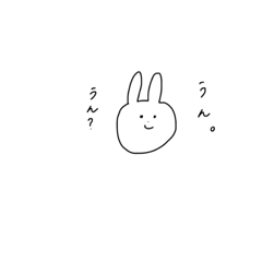 [LINEスタンプ] うううさぎ！