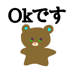 [LINEスタンプ] くまの毎日よく使う言葉