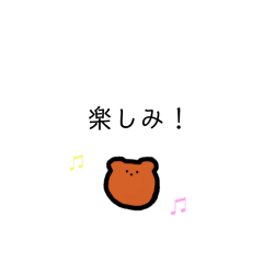 [LINEスタンプ] くまみたいなやつ。2の画像（メイン）