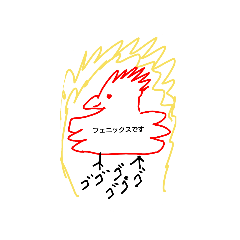 [LINEスタンプ] フェニックスゴブ