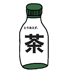 [LINEスタンプ] カラフルボトルくん