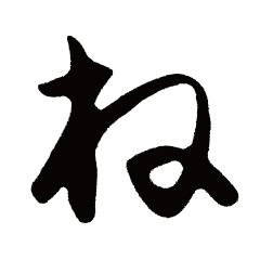 [LINEスタンプ] ひらがなではなそう