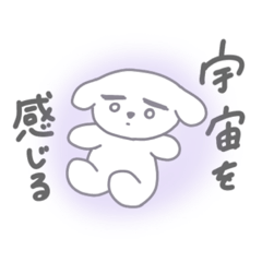 [LINEスタンプ] 近所のしろいわんちゃん