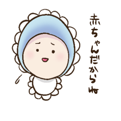 [LINEスタンプ] バブぼうや1