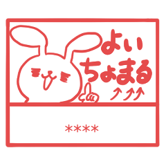 [LINEスタンプ] パリピポウサギ11【カスタム名前ハンコ】