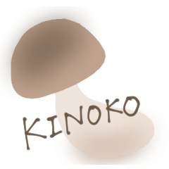 [LINEスタンプ] ふつうのきのこ。