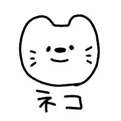 [LINEスタンプ] だらしないネコ