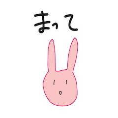 [LINEスタンプ] 汎用性のたかいうさぎさん