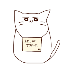 [LINEスタンプ] ねこのましゅまる